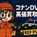 レンタル落ち 名探偵コナン DVD＆ブルーレイ 買取のご案内